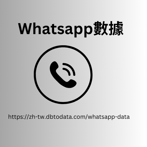 柬埔寨 WhatsApp 號碼數據